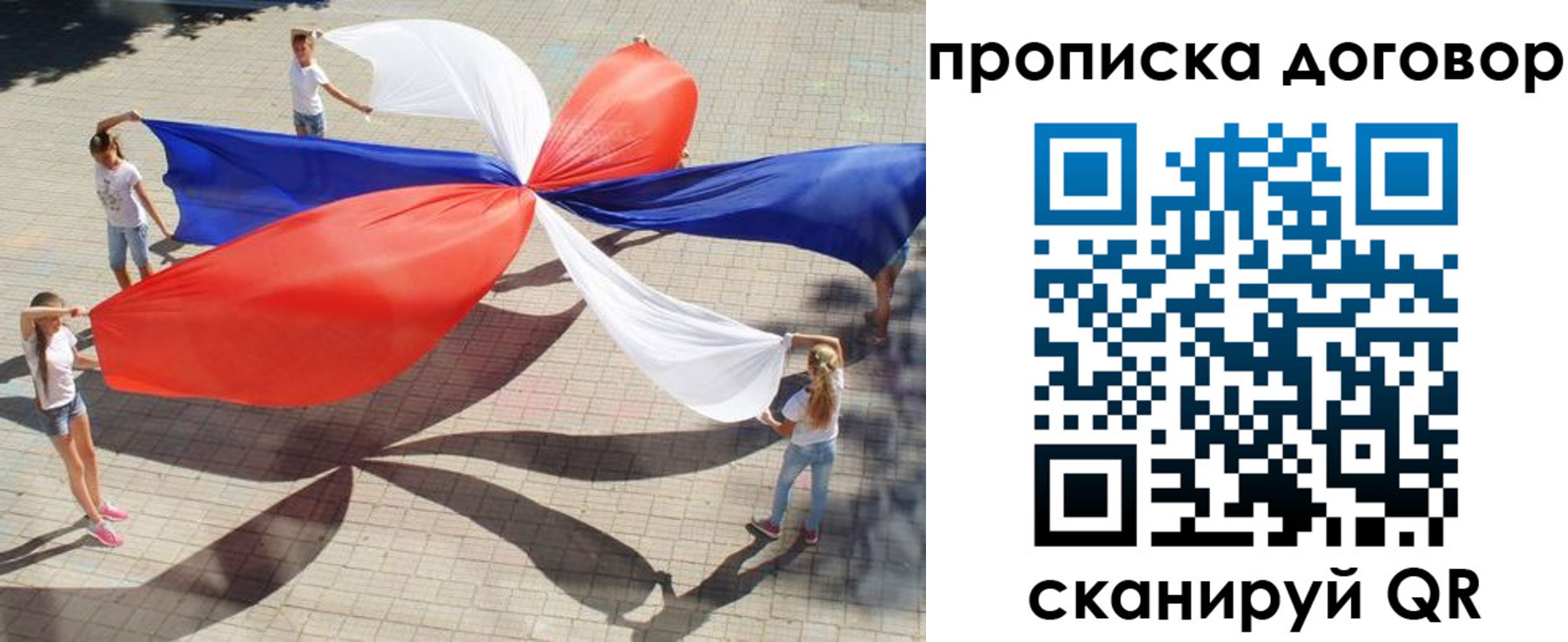 прописка для военкомата в Давлеканово