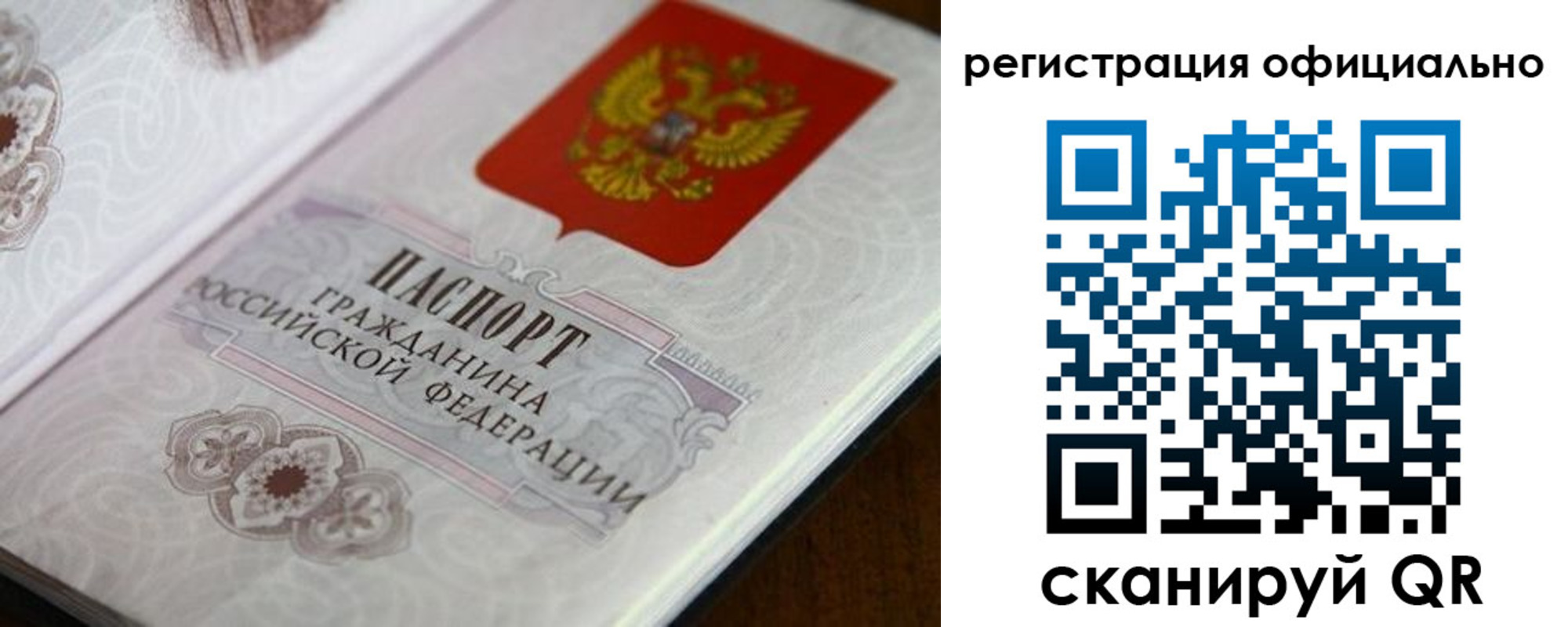 прописка ребенка в Давлеканово