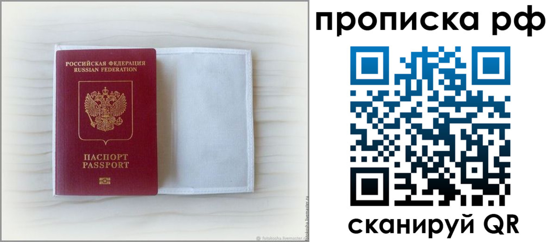 где прописаться в Давлеканово