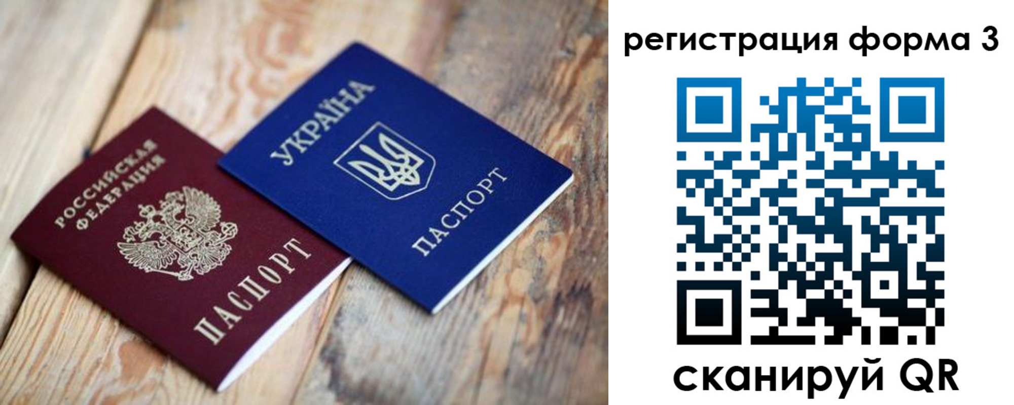 временная регистрация для всех в Давлеканово