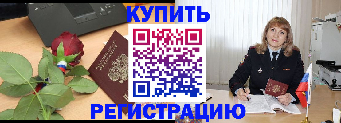 временная прописка в Давлеканово