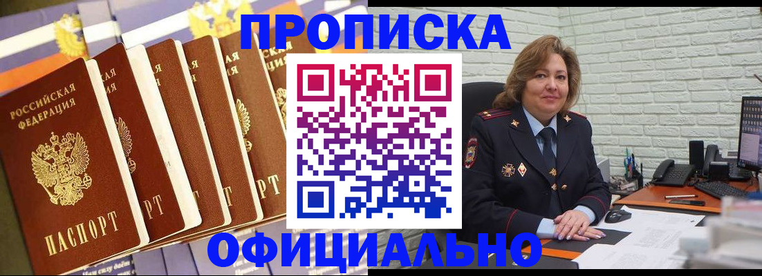 временная регистрация законно в Давлеканово