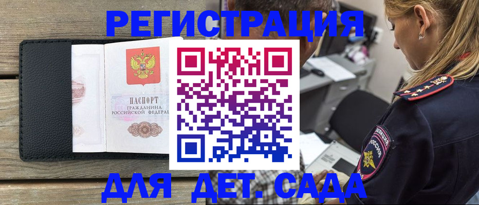 прописка паспорт в Давлеканово