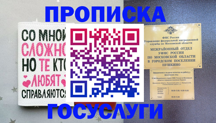 временная регистрация в Давлеканово