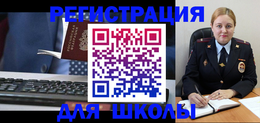 прописка 2025 в Давлеканово