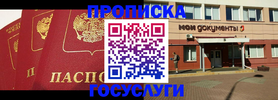 регистрация в Давлеканово