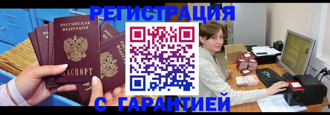 прописка поиск в Давлеканово