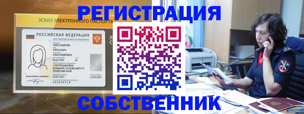 прописка иностранных граждан в Давлеканово