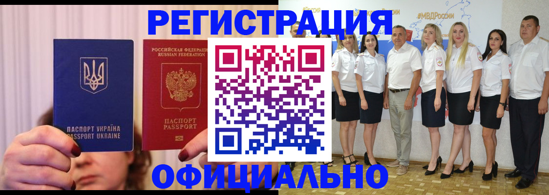 прописка в Давлеканово