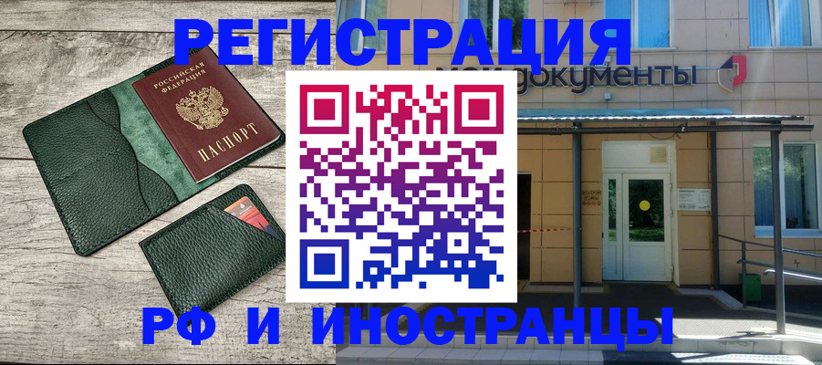 прописка ребенка в Давлеканово