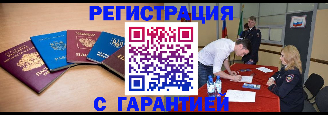 миграционный учет в Давлеканово